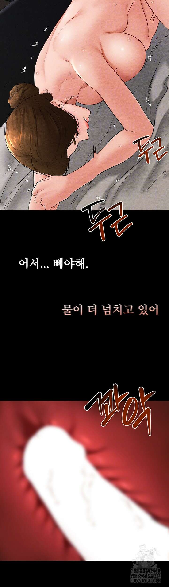 새 가족이 너무 잘해준다 16화 9