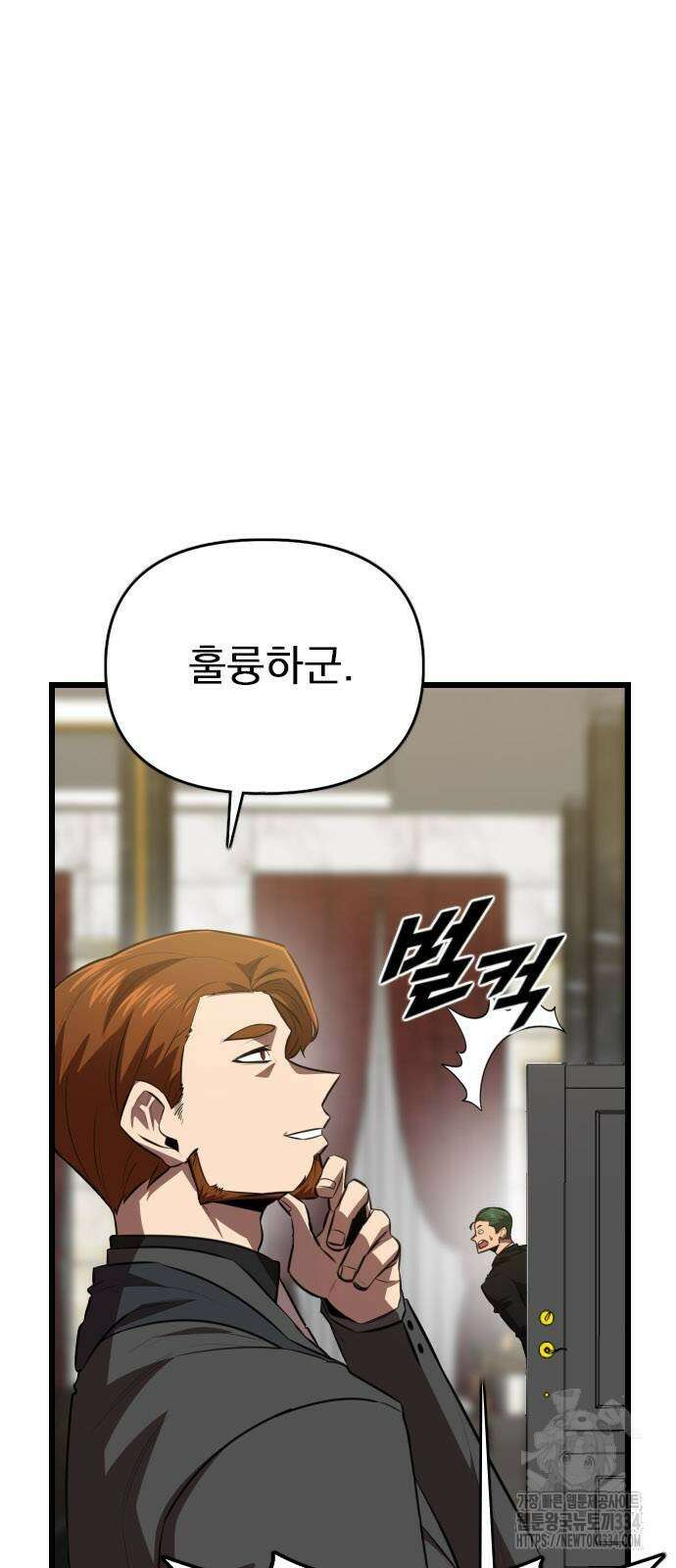 렌탈히어로 57화 3