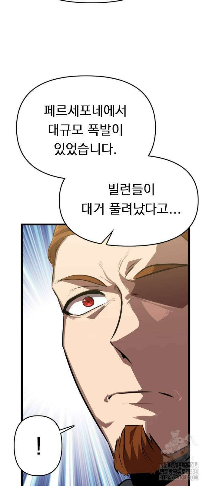 렌탈히어로 57화 5