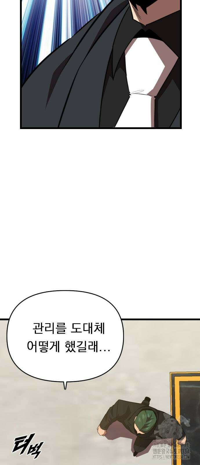 렌탈히어로 57화 6