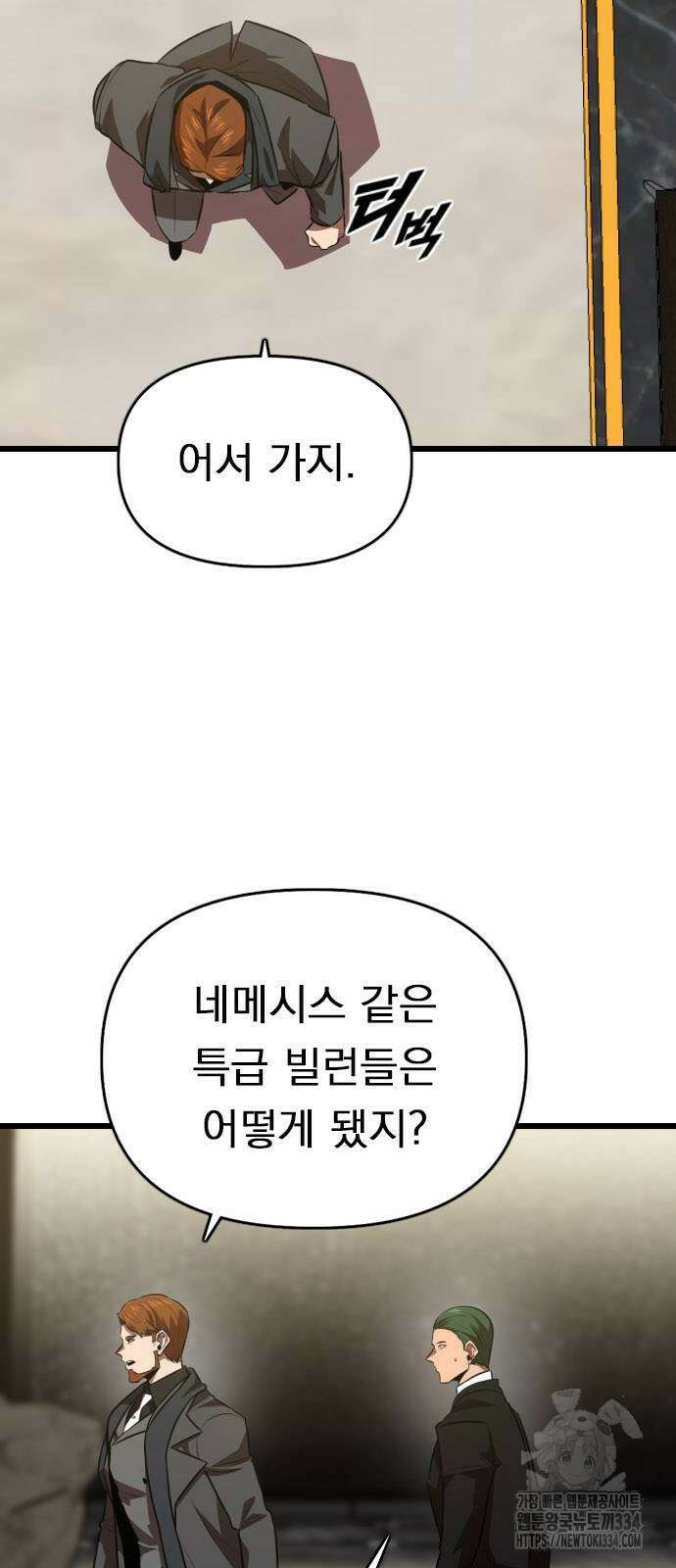 렌탈히어로 57화 7