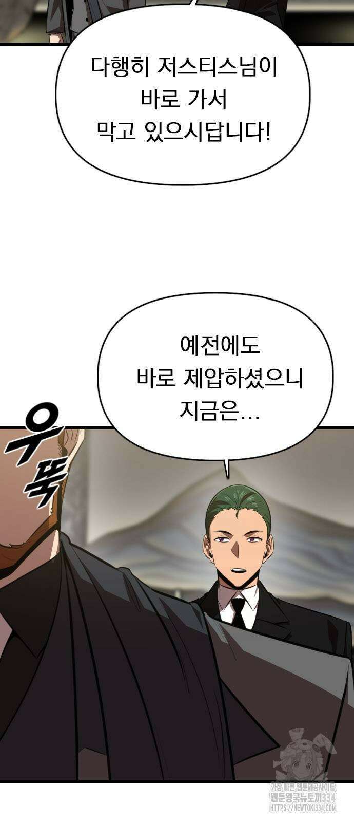 렌탈히어로 57화 8