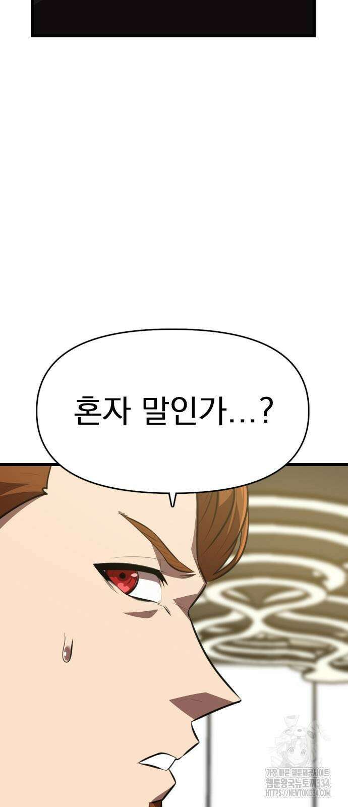 렌탈히어로 57화 10