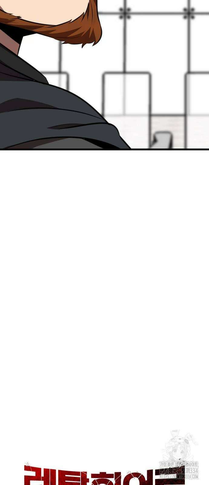 렌탈히어로 57화 11