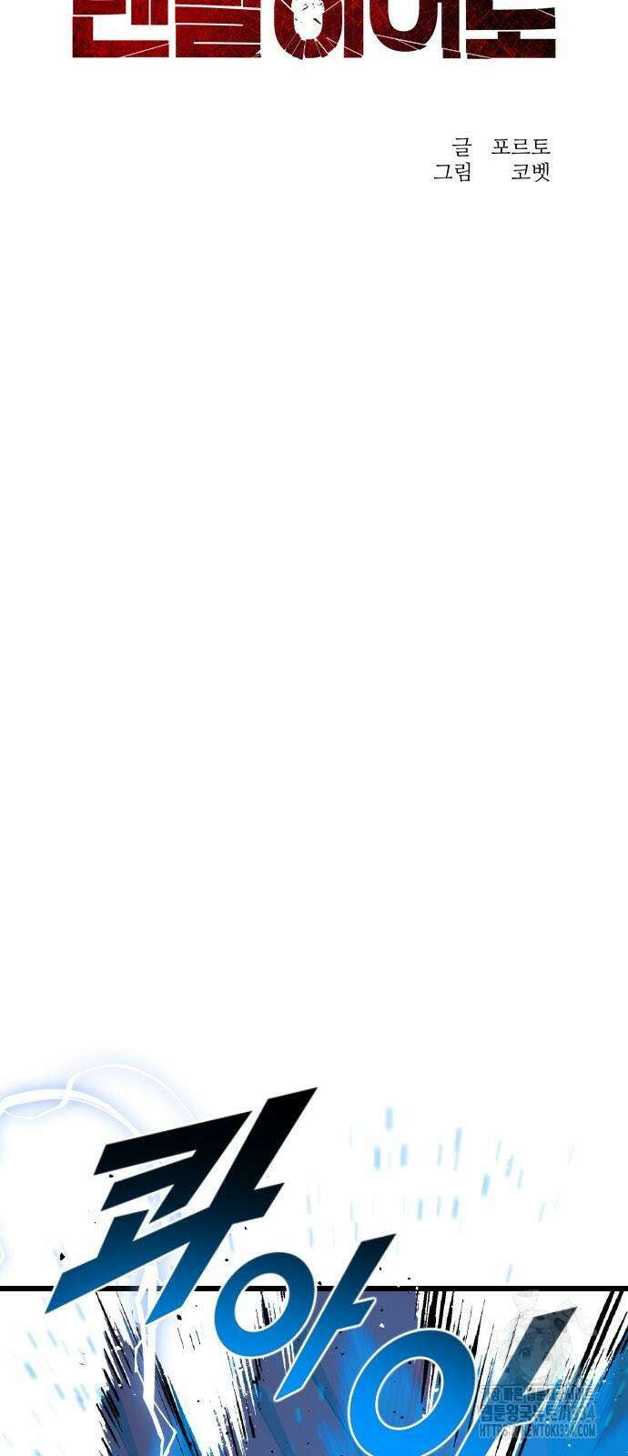 렌탈히어로 57화 12