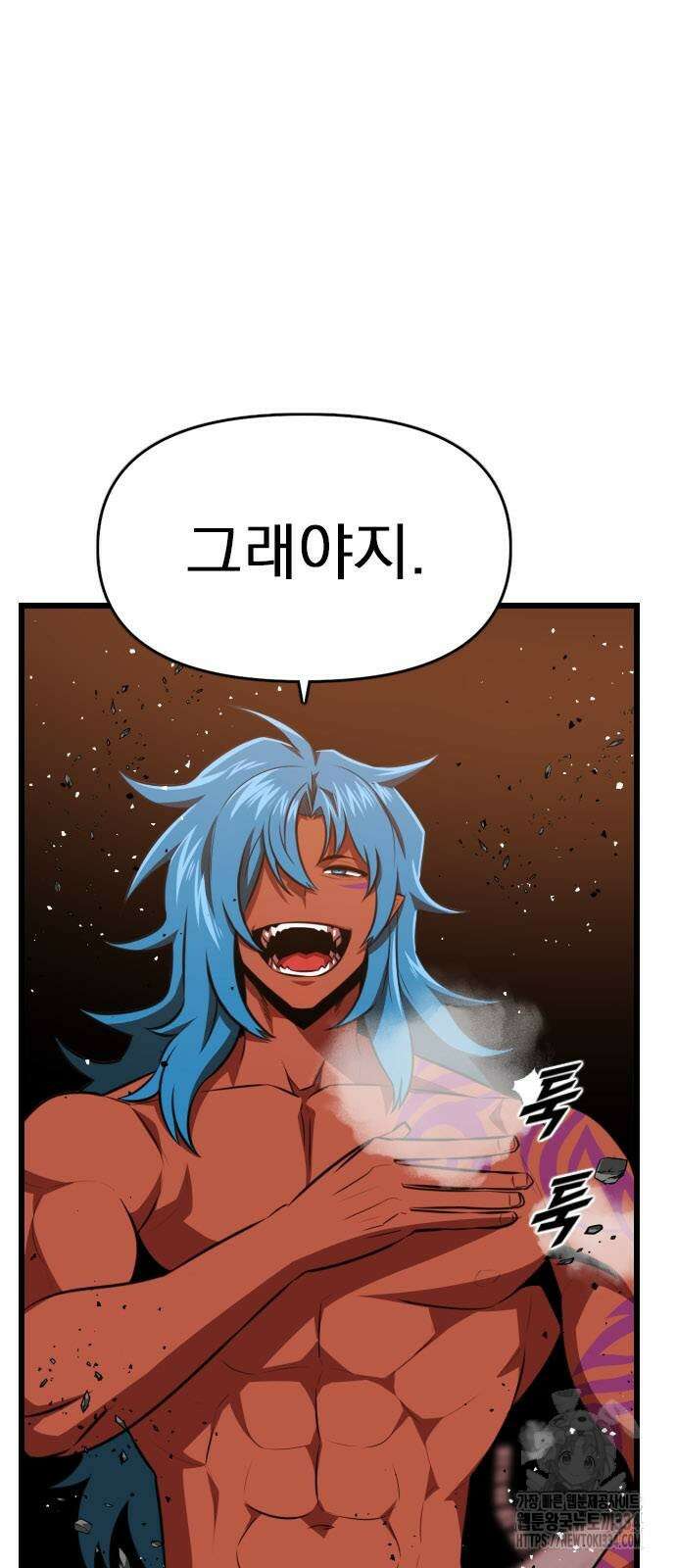 렌탈히어로 57화 15