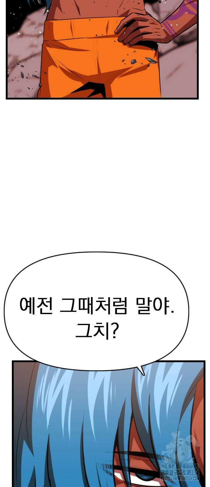 렌탈히어로 57화 16