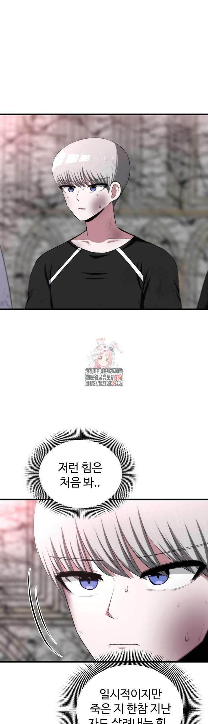 날 차버린 소꿉친구와 전 여친이 같은 반이라 곤란하다 38화 1