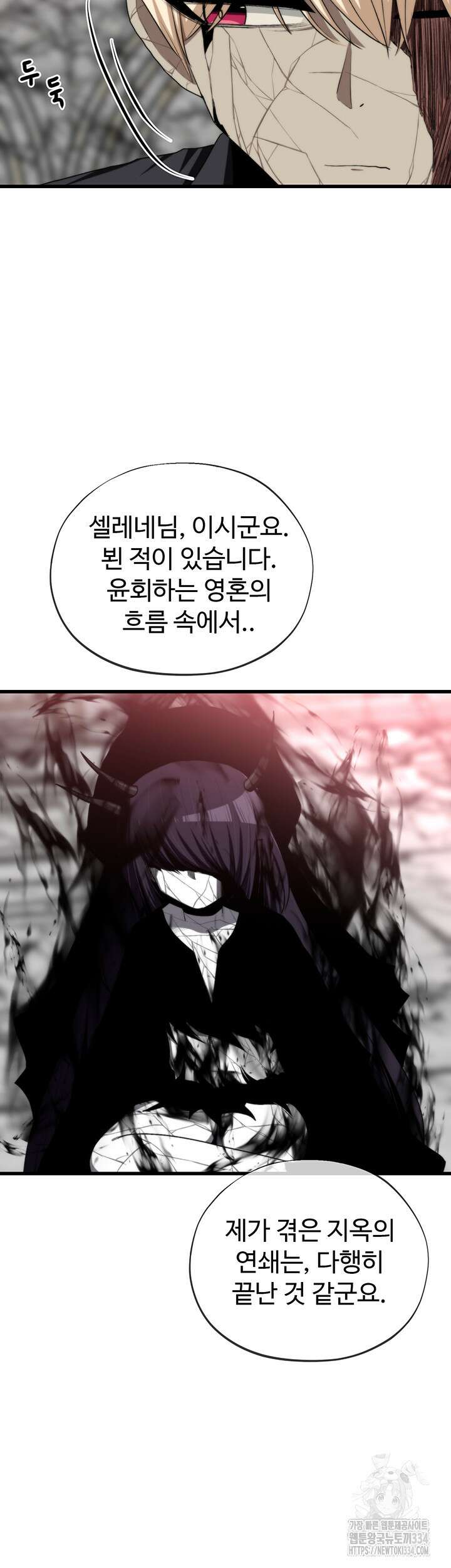 날 차버린 소꿉친구와 전 여친이 같은 반이라 곤란하다 38화 3