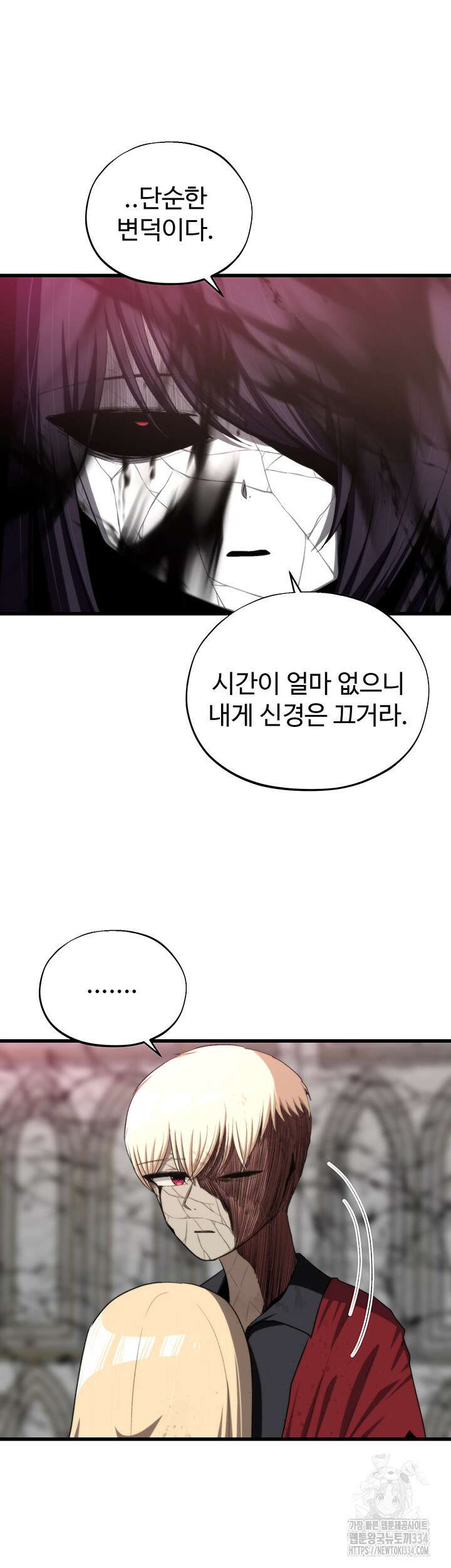 날 차버린 소꿉친구와 전 여친이 같은 반이라 곤란하다 38화 4