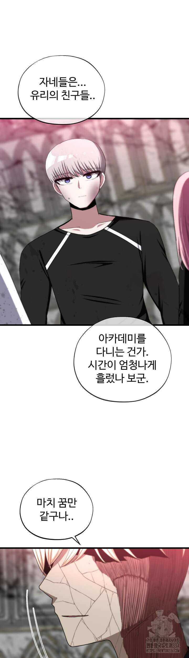 날 차버린 소꿉친구와 전 여친이 같은 반이라 곤란하다 38화 5