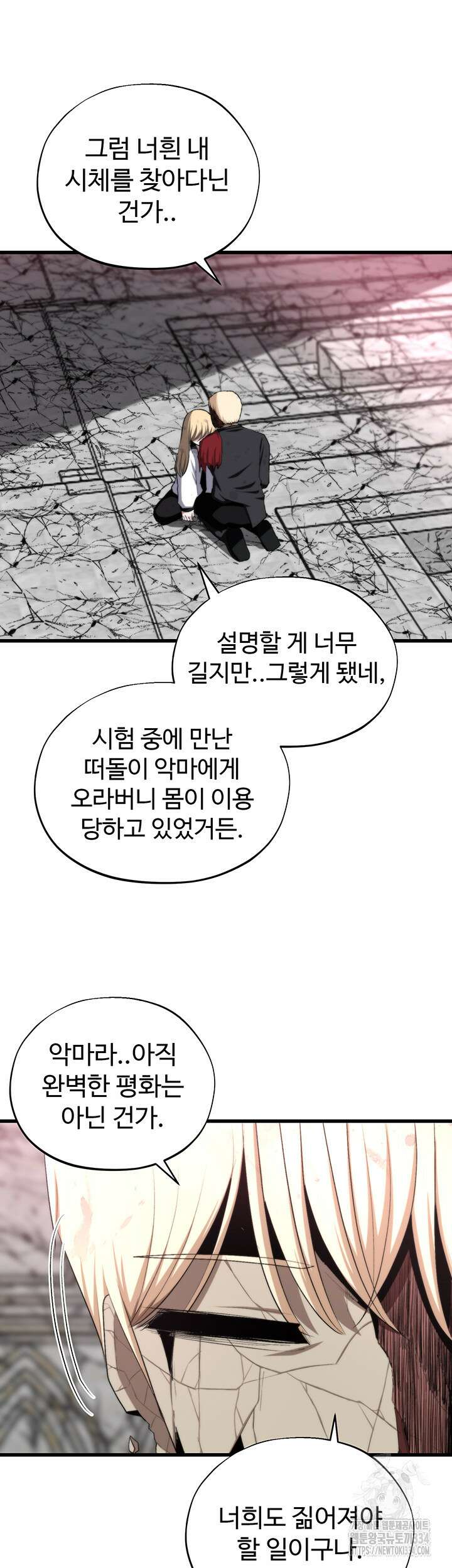 날 차버린 소꿉친구와 전 여친이 같은 반이라 곤란하다 38화 7