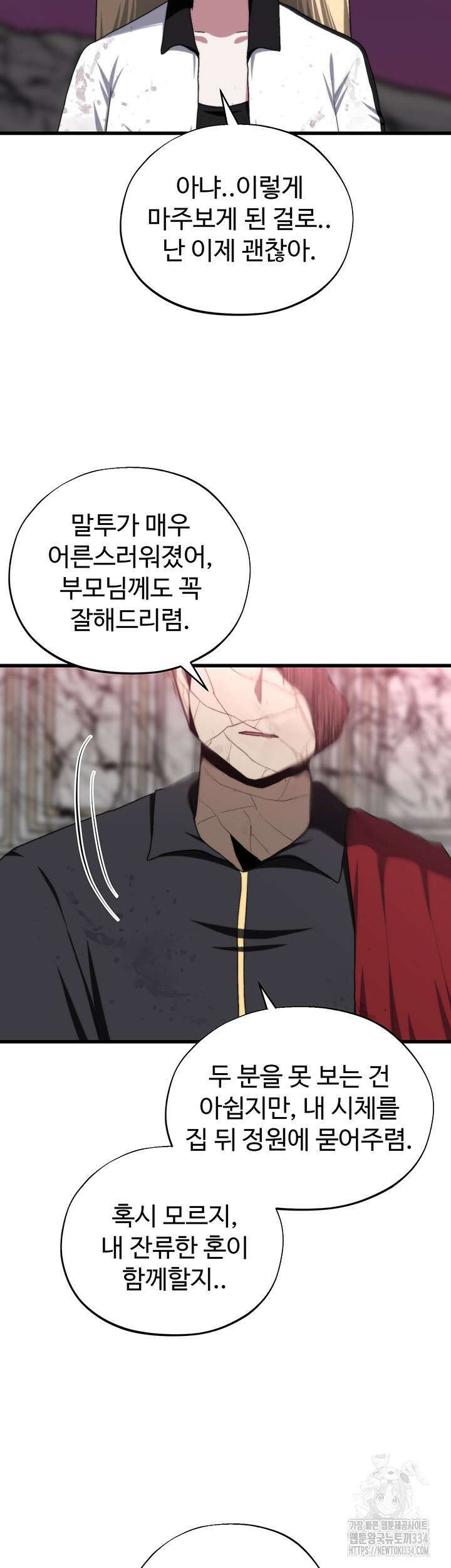 날 차버린 소꿉친구와 전 여친이 같은 반이라 곤란하다 38화 9