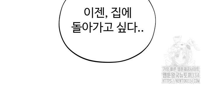 날 차버린 소꿉친구와 전 여친이 같은 반이라 곤란하다 38화 10