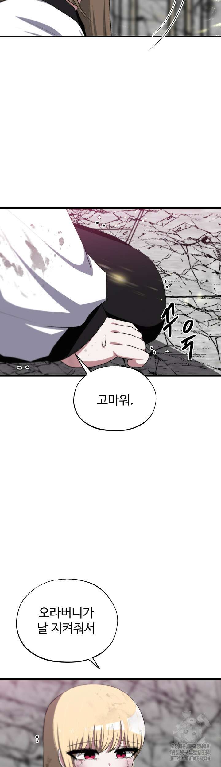 날 차버린 소꿉친구와 전 여친이 같은 반이라 곤란하다 38화 13