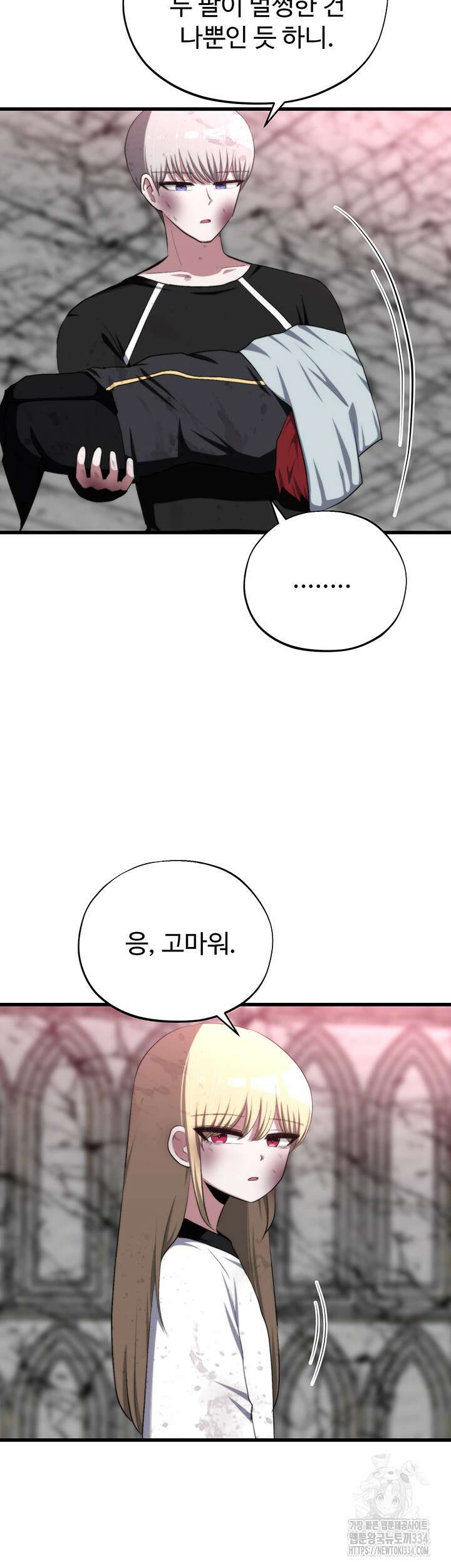 날 차버린 소꿉친구와 전 여친이 같은 반이라 곤란하다 38화 17