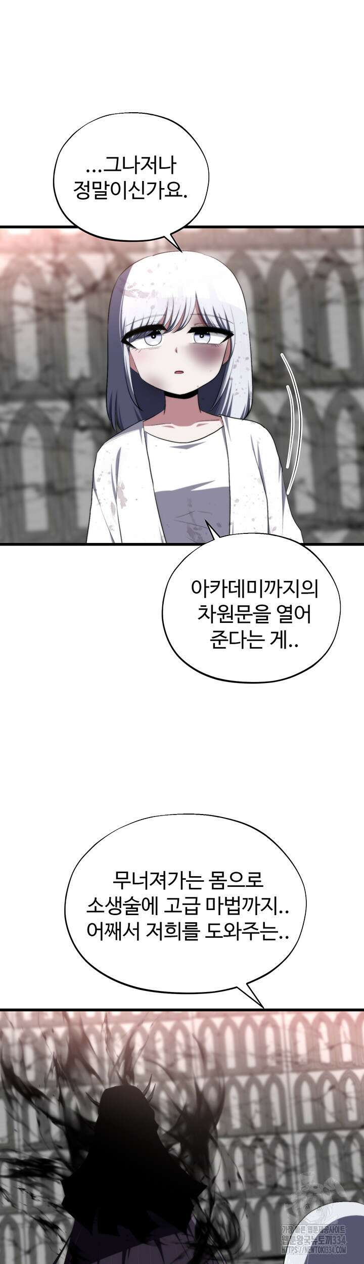 날 차버린 소꿉친구와 전 여친이 같은 반이라 곤란하다 38화 18