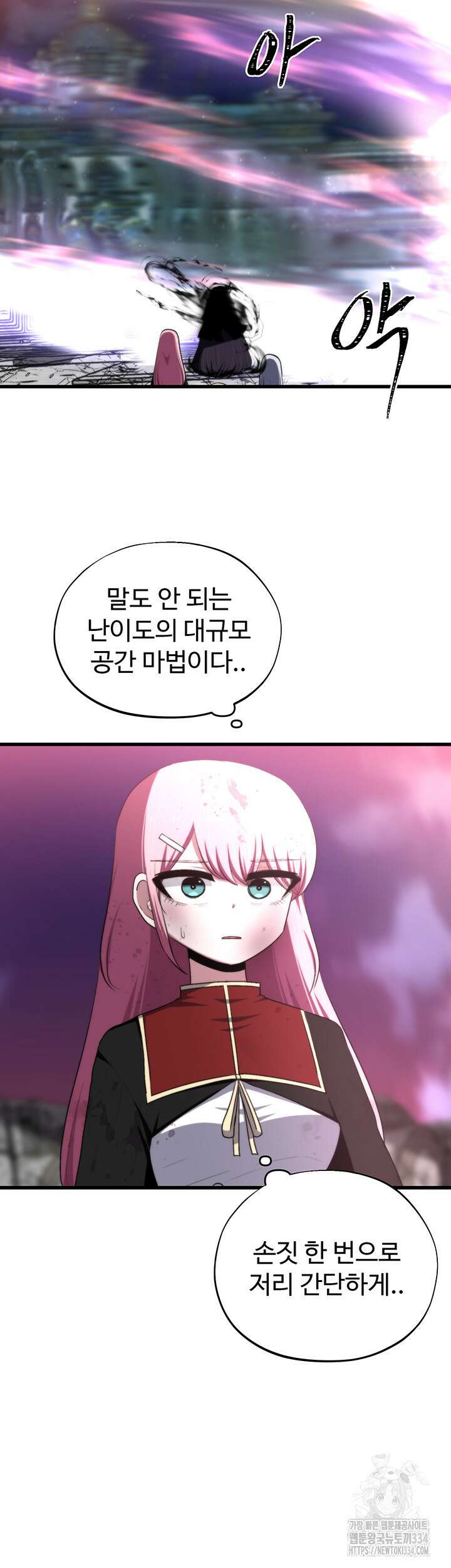 날 차버린 소꿉친구와 전 여친이 같은 반이라 곤란하다 38화 20