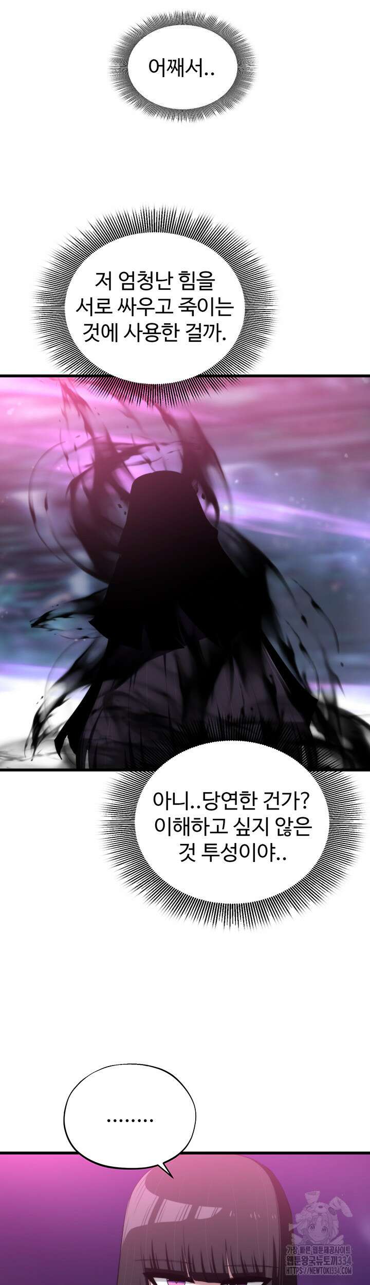 날 차버린 소꿉친구와 전 여친이 같은 반이라 곤란하다 38화 21