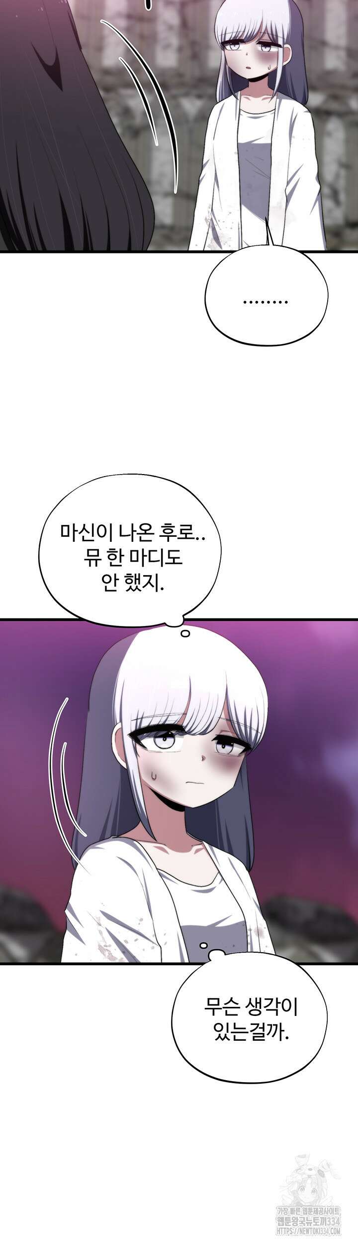 날 차버린 소꿉친구와 전 여친이 같은 반이라 곤란하다 38화 23
