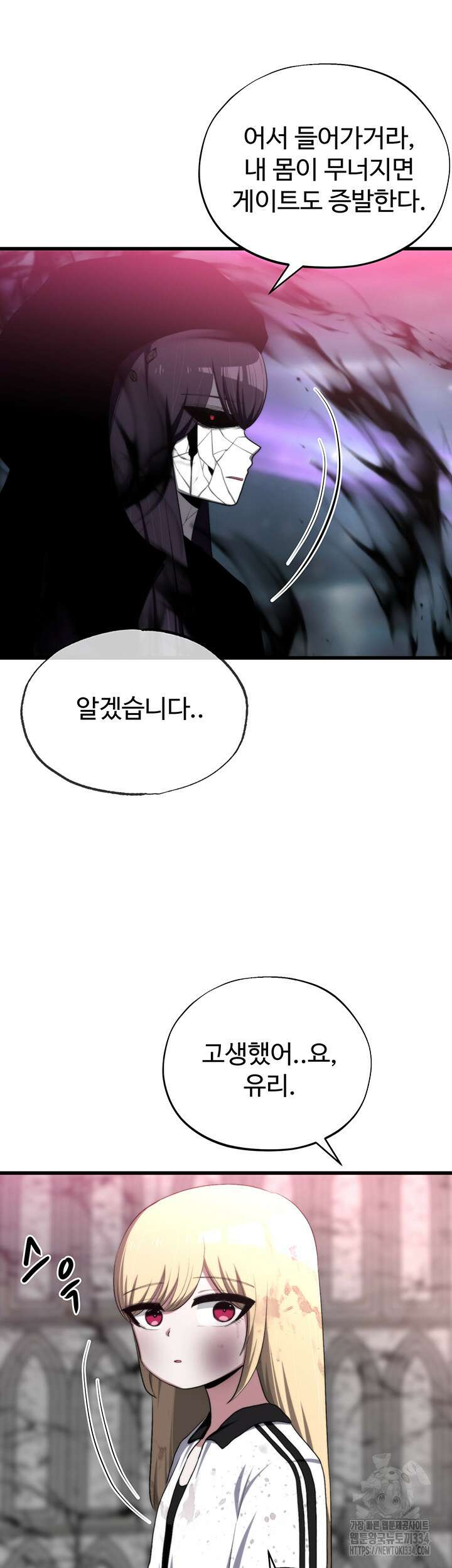 날 차버린 소꿉친구와 전 여친이 같은 반이라 곤란하다 38화 24