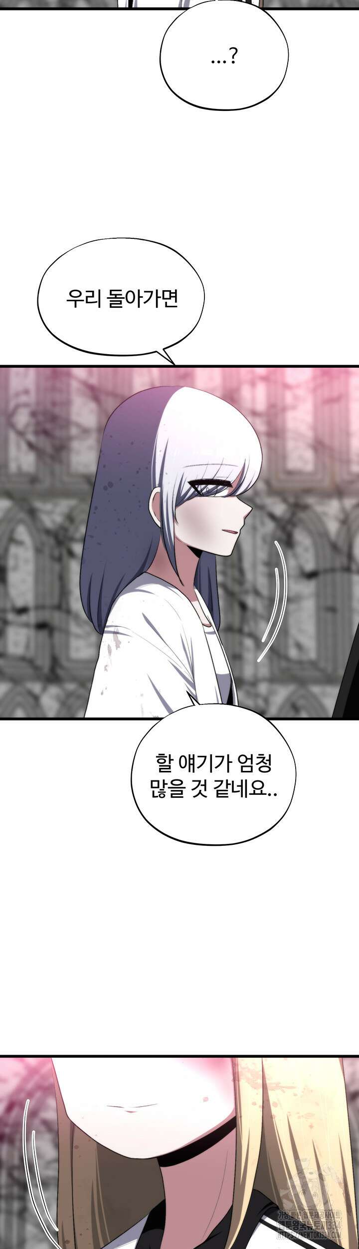 날 차버린 소꿉친구와 전 여친이 같은 반이라 곤란하다 38화 25
