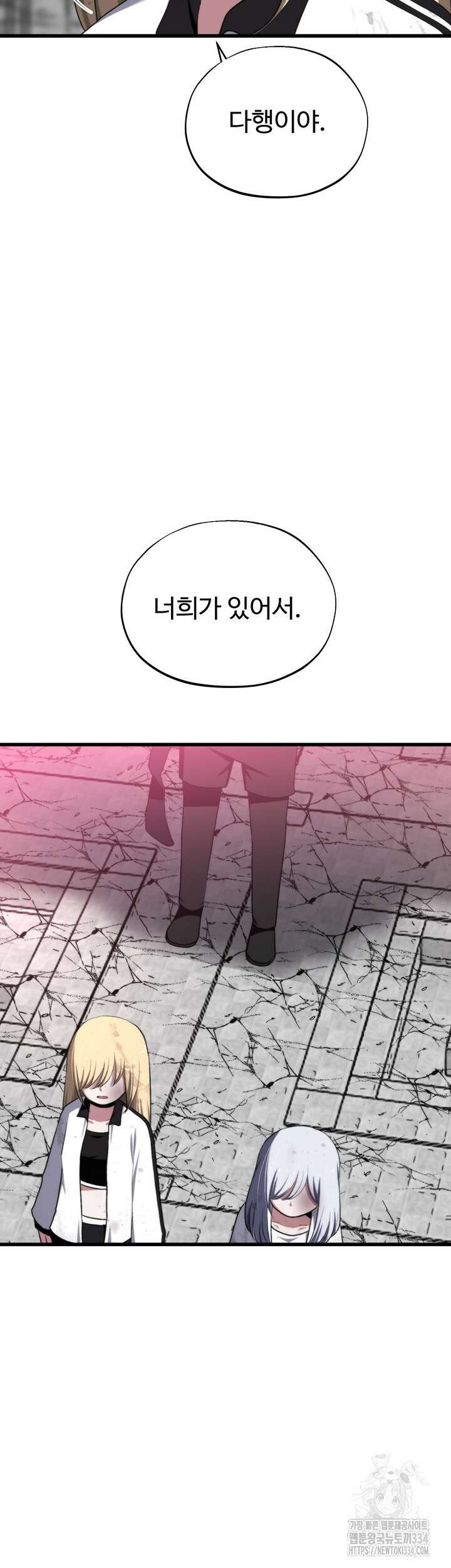 날 차버린 소꿉친구와 전 여친이 같은 반이라 곤란하다 38화 26