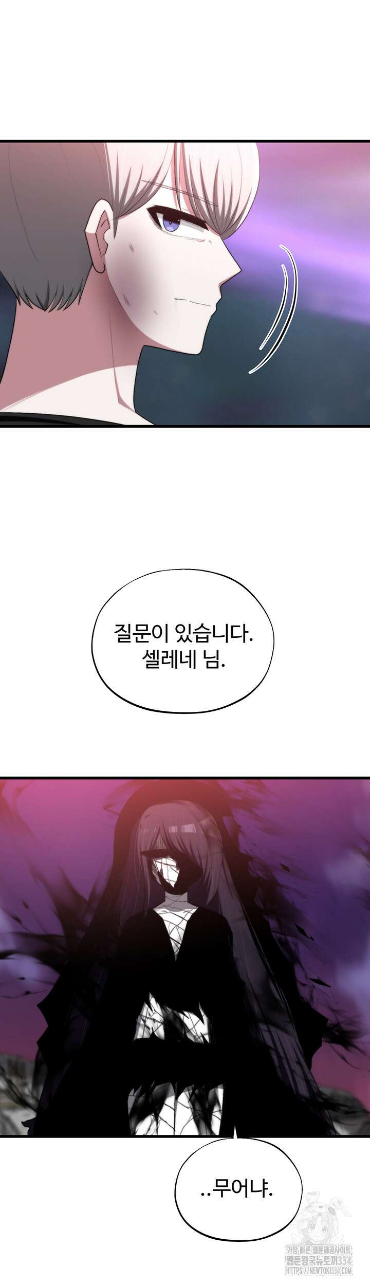 날 차버린 소꿉친구와 전 여친이 같은 반이라 곤란하다 38화 28