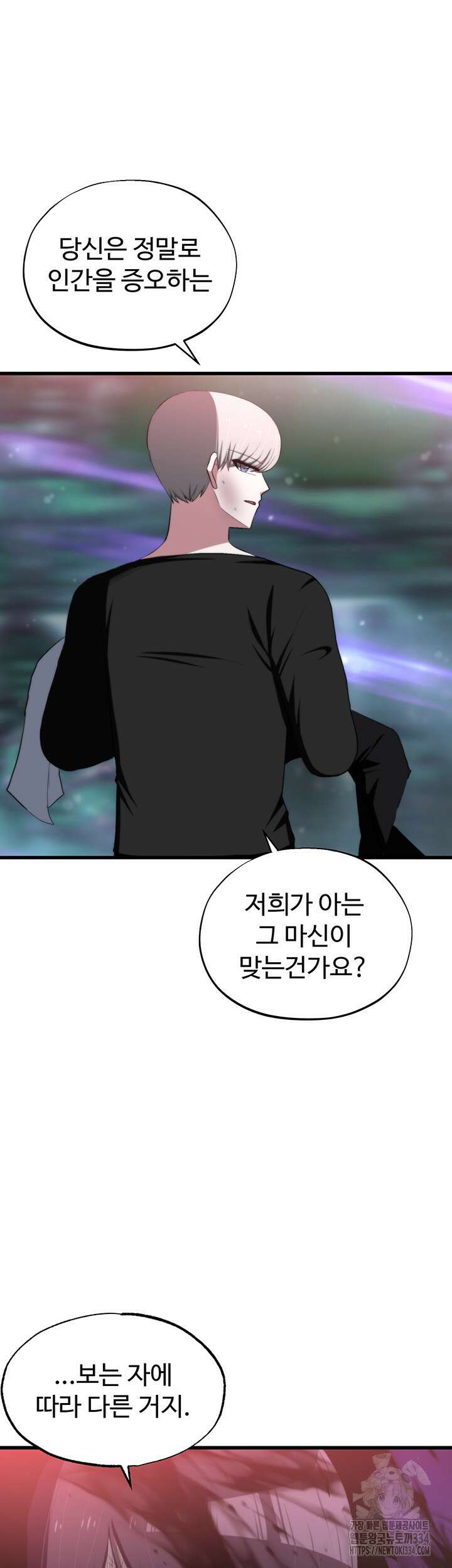 날 차버린 소꿉친구와 전 여친이 같은 반이라 곤란하다 38화 29