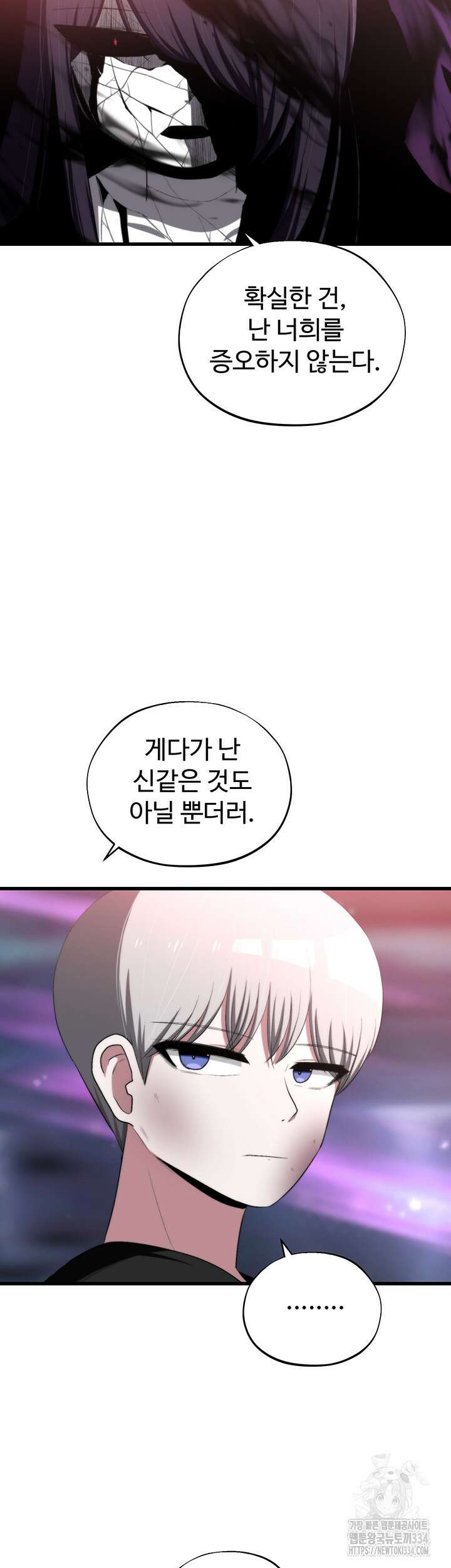 날 차버린 소꿉친구와 전 여친이 같은 반이라 곤란하다 38화 30