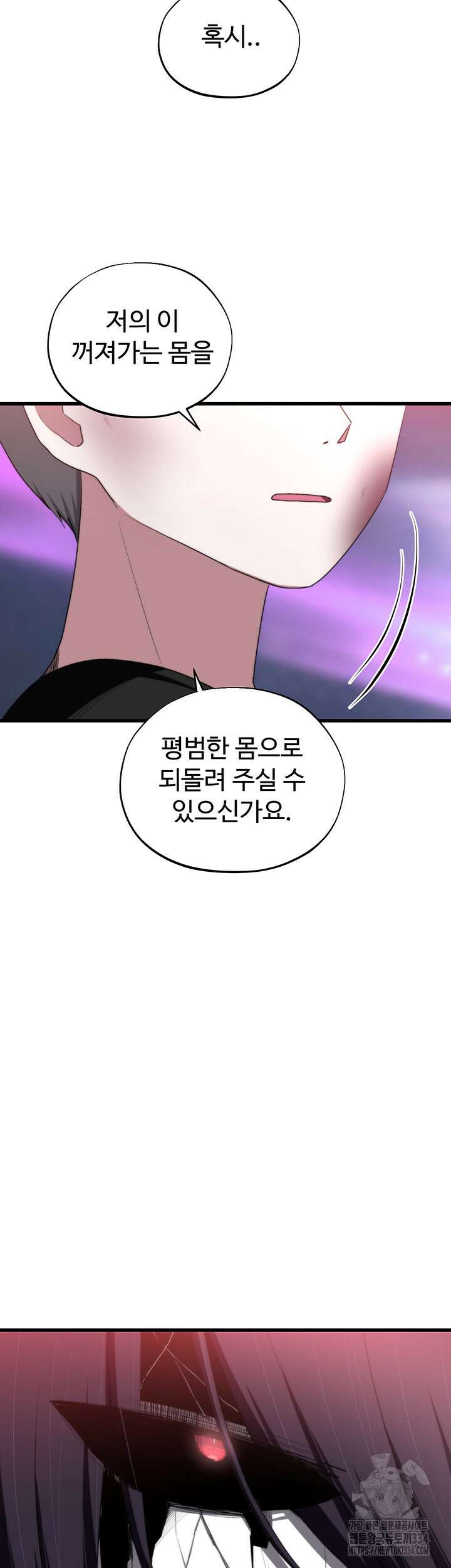 날 차버린 소꿉친구와 전 여친이 같은 반이라 곤란하다 38화 31