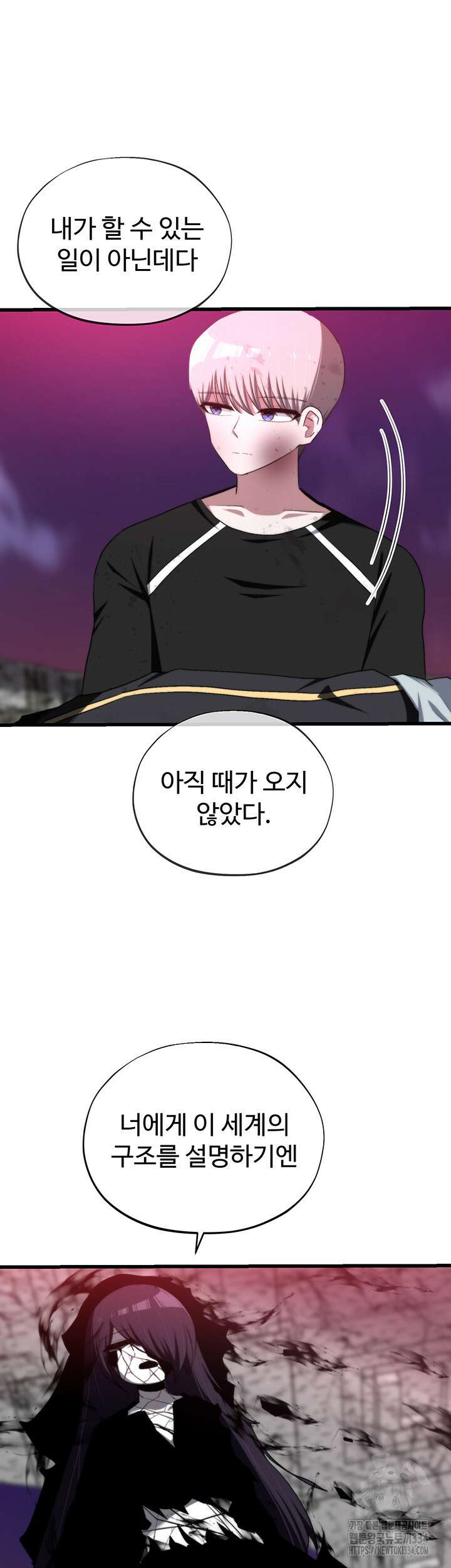 날 차버린 소꿉친구와 전 여친이 같은 반이라 곤란하다 38화 33