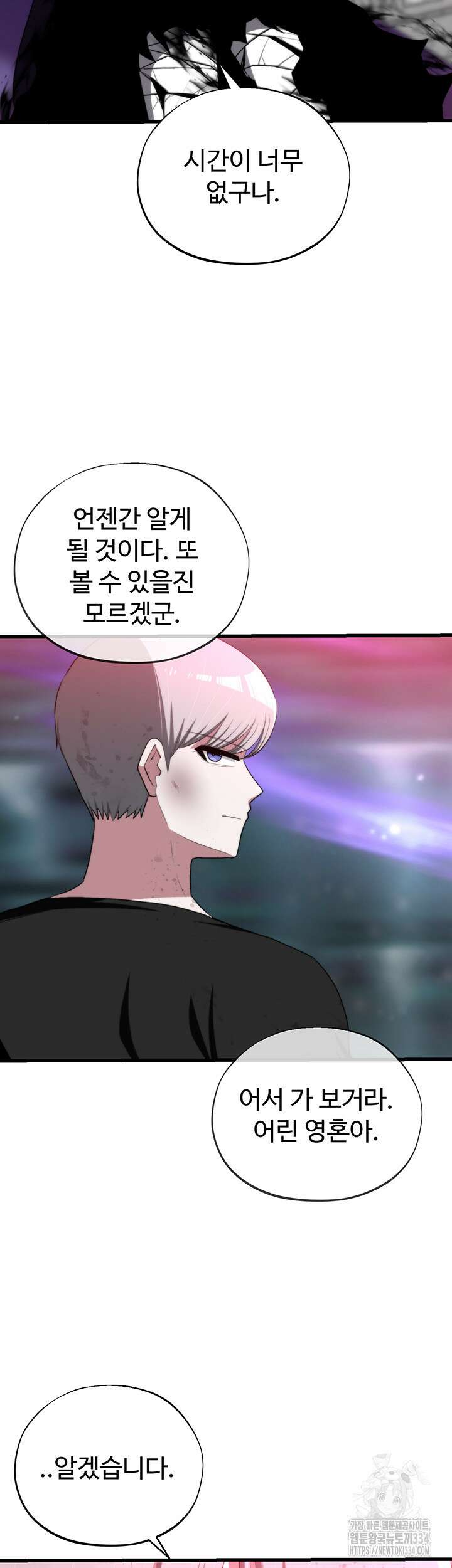 날 차버린 소꿉친구와 전 여친이 같은 반이라 곤란하다 38화 34