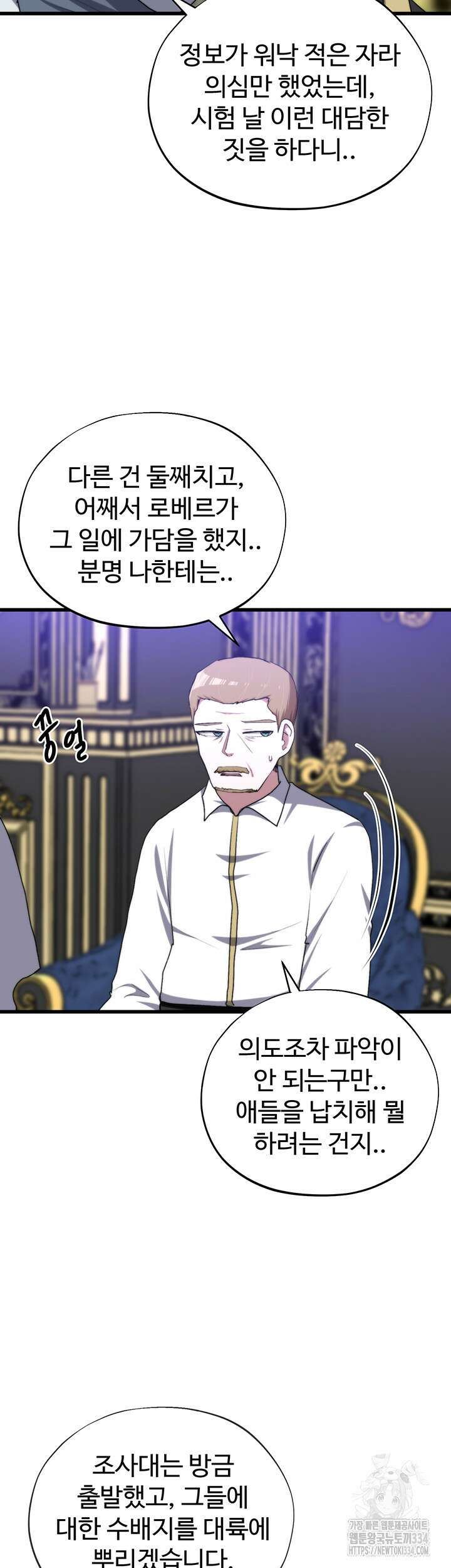 날 차버린 소꿉친구와 전 여친이 같은 반이라 곤란하다 38화 39