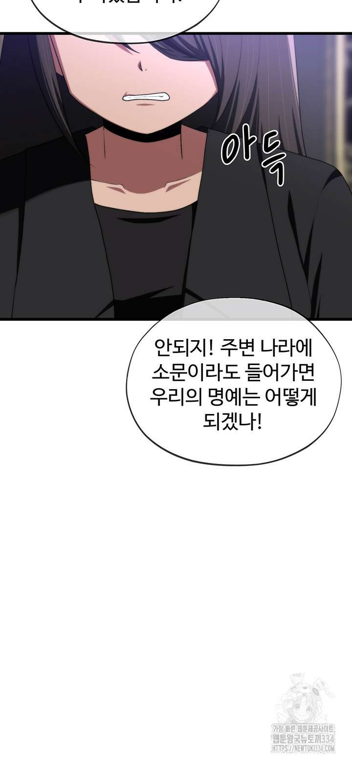 날 차버린 소꿉친구와 전 여친이 같은 반이라 곤란하다 38화 40
