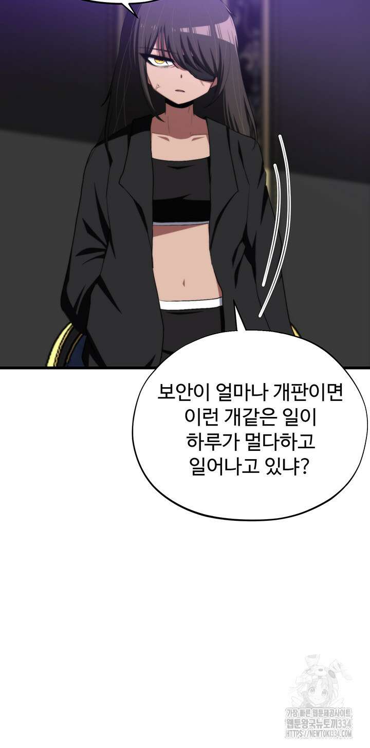 날 차버린 소꿉친구와 전 여친이 같은 반이라 곤란하다 38화 43