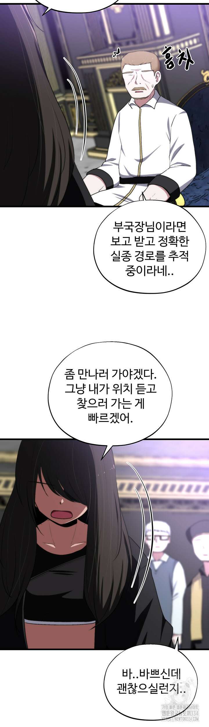 날 차버린 소꿉친구와 전 여친이 같은 반이라 곤란하다 38화 46