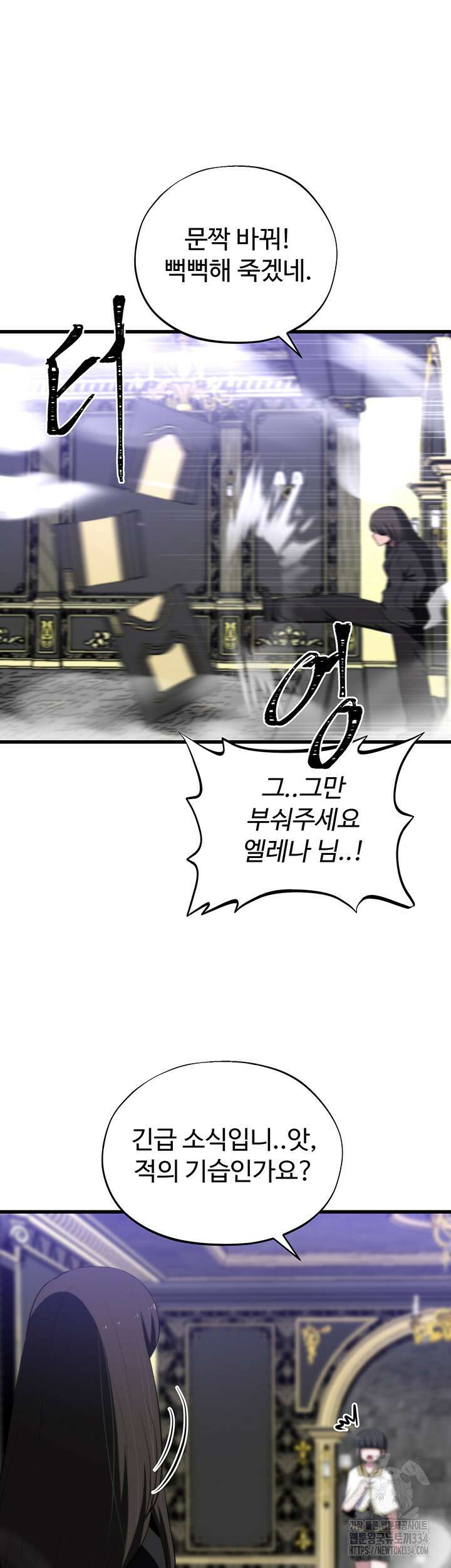 날 차버린 소꿉친구와 전 여친이 같은 반이라 곤란하다 38화 47