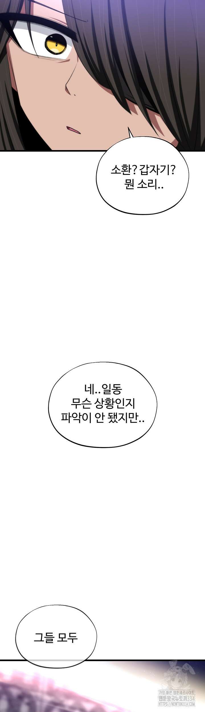 날 차버린 소꿉친구와 전 여친이 같은 반이라 곤란하다 38화 49