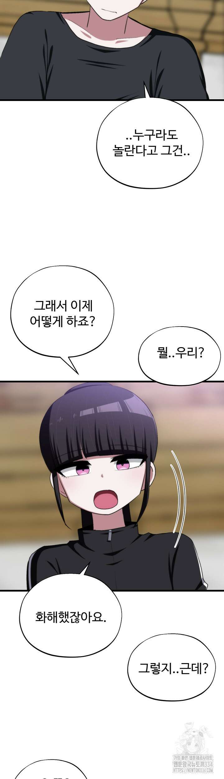 날 차버린 소꿉친구와 전 여친이 같은 반이라 곤란하다 46화 5
