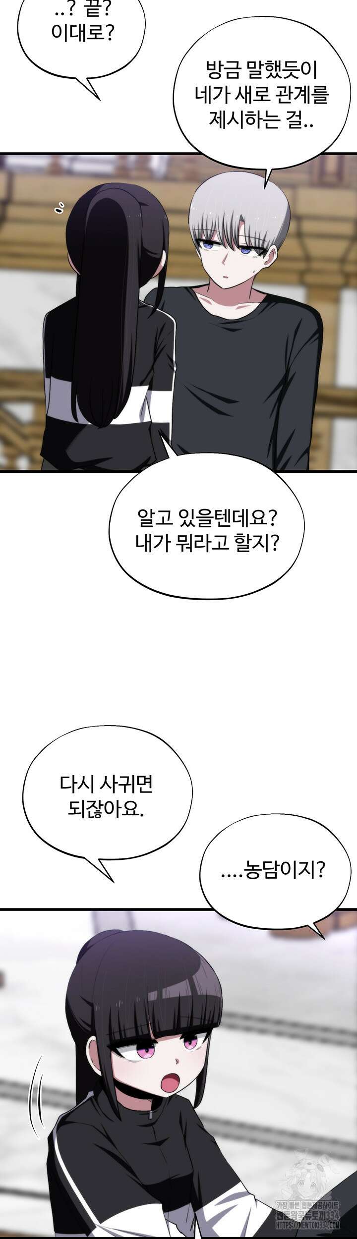 날 차버린 소꿉친구와 전 여친이 같은 반이라 곤란하다 46화 6