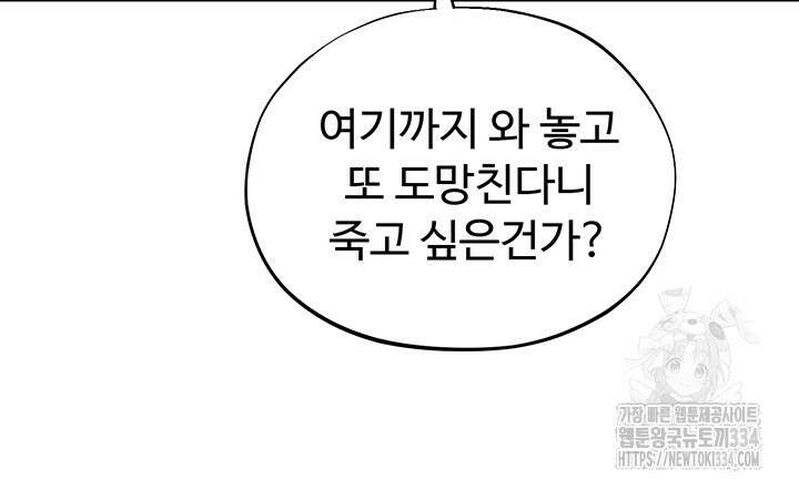 날 차버린 소꿉친구와 전 여친이 같은 반이라 곤란하다 46화 7