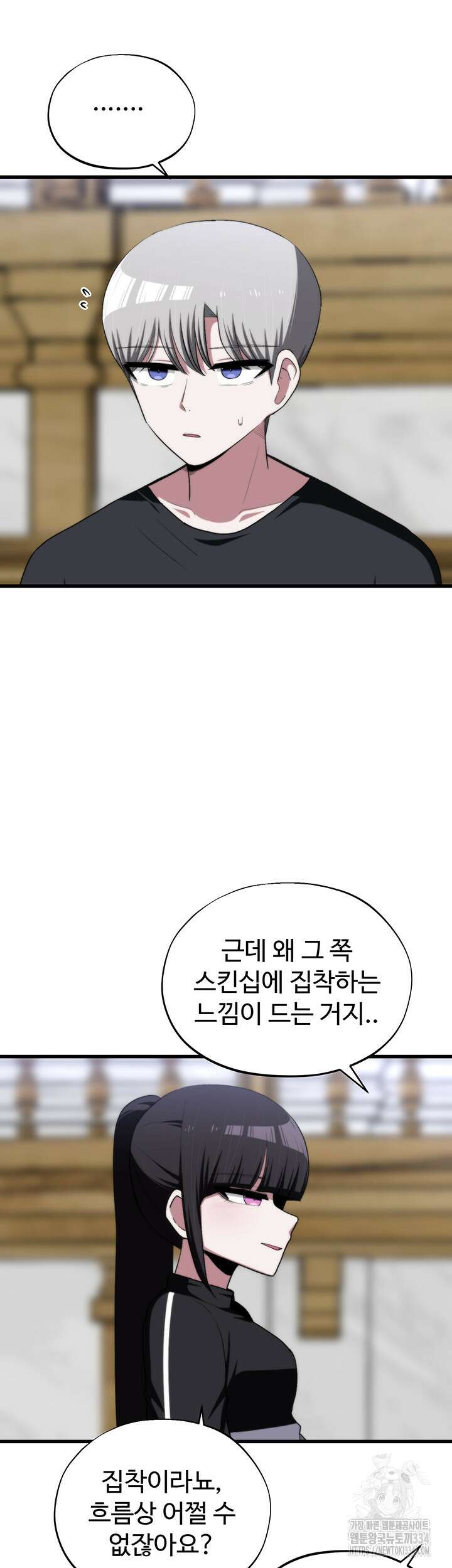 날 차버린 소꿉친구와 전 여친이 같은 반이라 곤란하다 46화 10