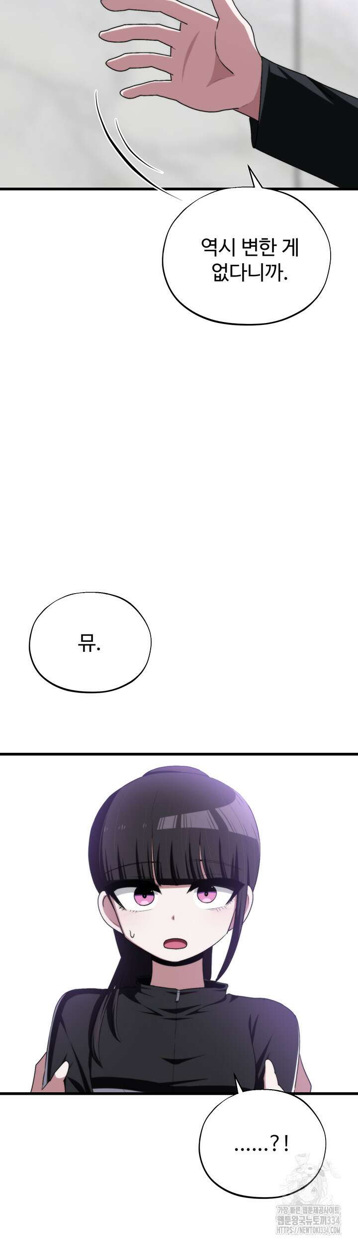 날 차버린 소꿉친구와 전 여친이 같은 반이라 곤란하다 46화 14