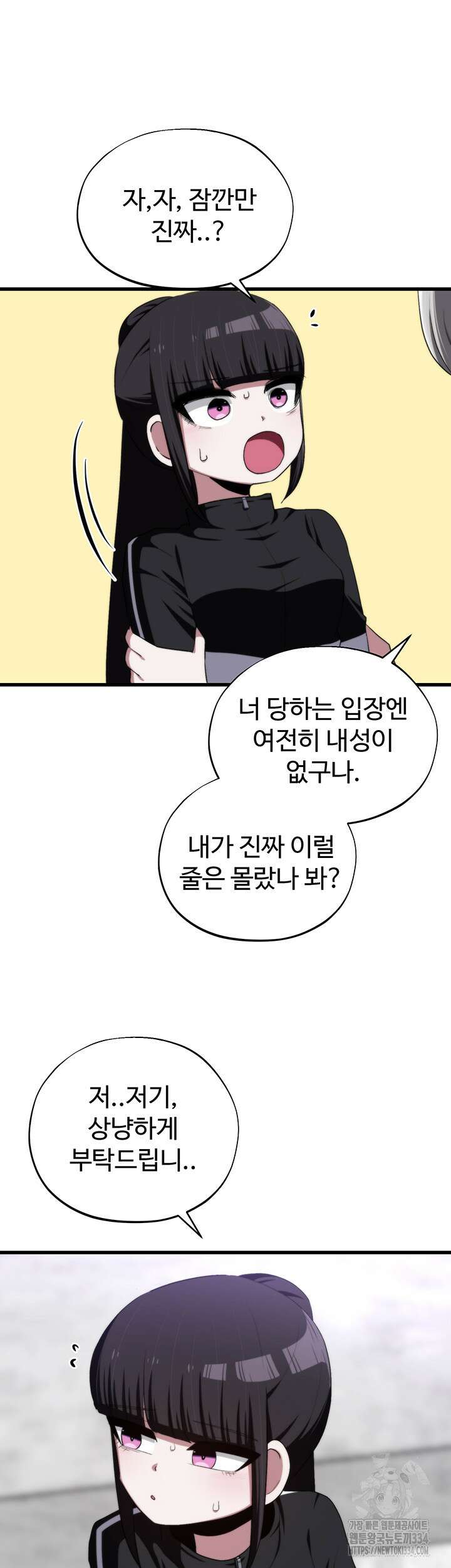 날 차버린 소꿉친구와 전 여친이 같은 반이라 곤란하다 46화 15