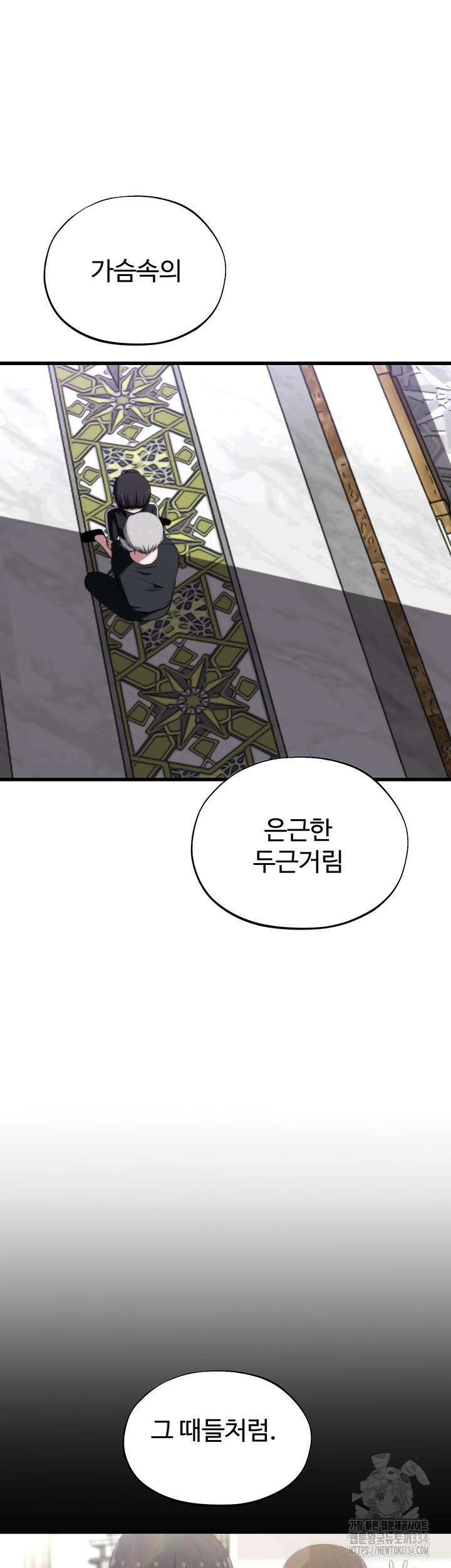 날 차버린 소꿉친구와 전 여친이 같은 반이라 곤란하다 46화 18