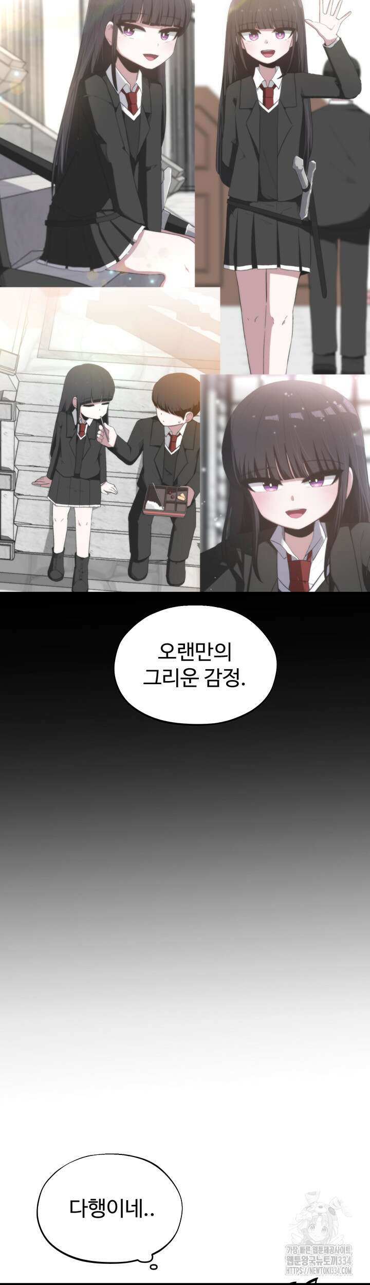 날 차버린 소꿉친구와 전 여친이 같은 반이라 곤란하다 46화 19