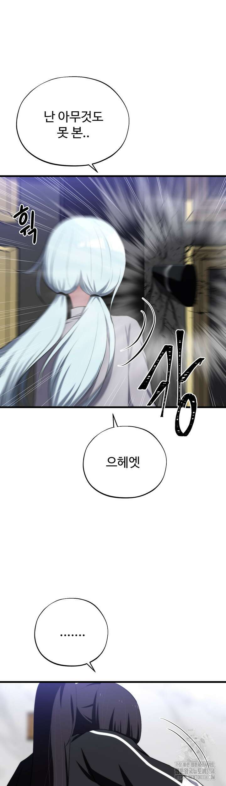 날 차버린 소꿉친구와 전 여친이 같은 반이라 곤란하다 46화 27