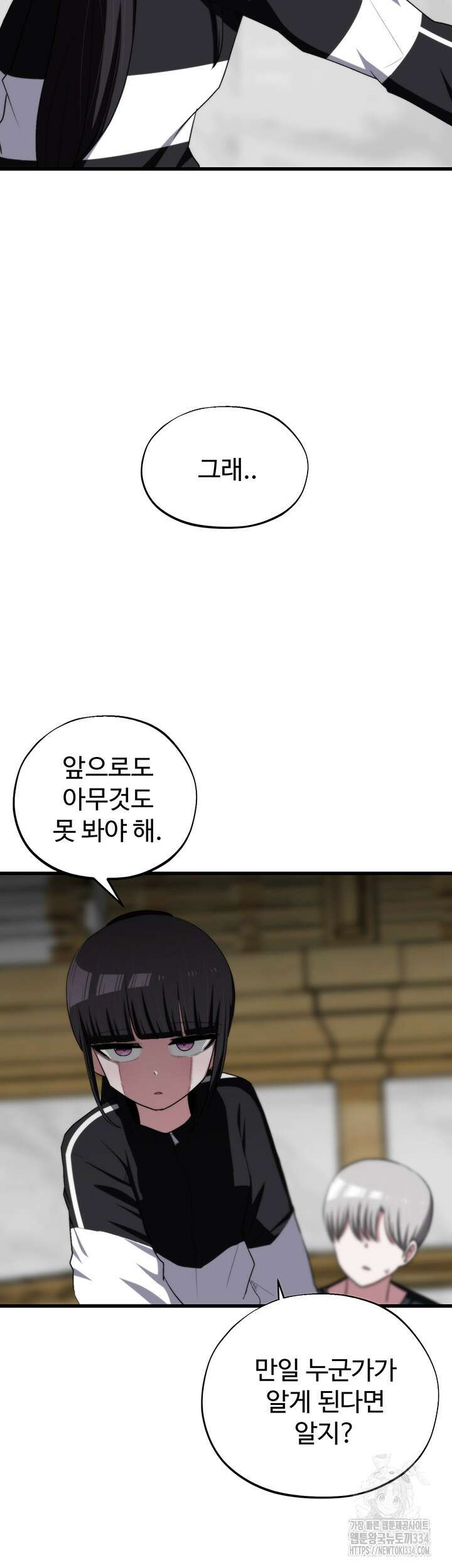 날 차버린 소꿉친구와 전 여친이 같은 반이라 곤란하다 46화 28
