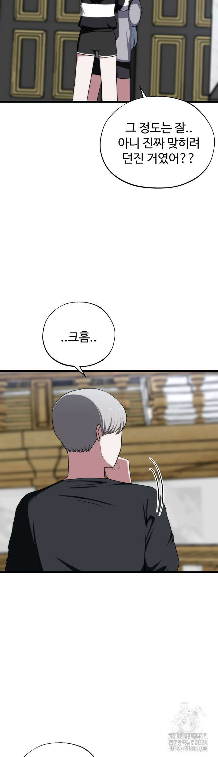 날 차버린 소꿉친구와 전 여친이 같은 반이라 곤란하다 46화 31